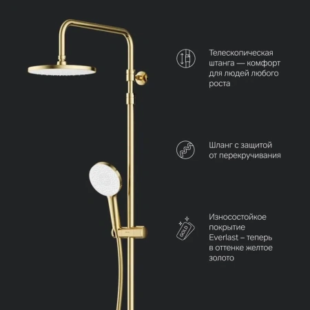 Душевая система с изливом AM.PM X-Joy F0785A500 золото