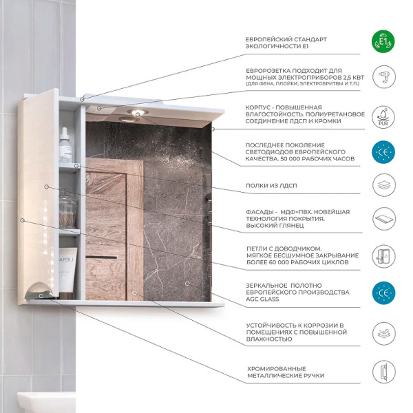 Зеркало со шкафом (60x70) Vigo Callao z.CAL.60.L.El