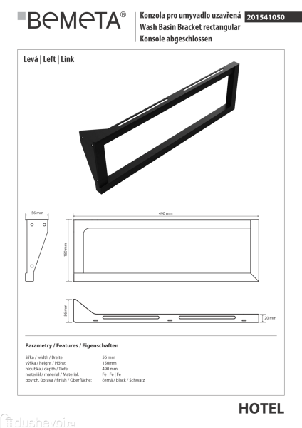 Кронштейн для умывальника с полотенцедержателем левый 49см, Bemeta 201541050 черный