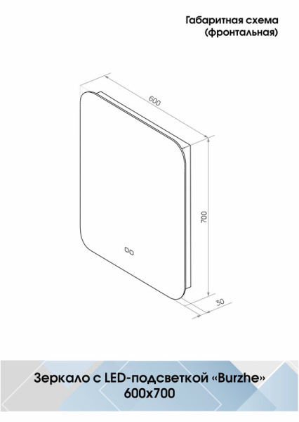 Зеркало с подсветкой (60x70) Continent Burzhe ЗЛП2288