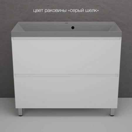 Тумба напольная без раковины 100 см Style Line Манхэттен ЛС-00002368 белый матовый