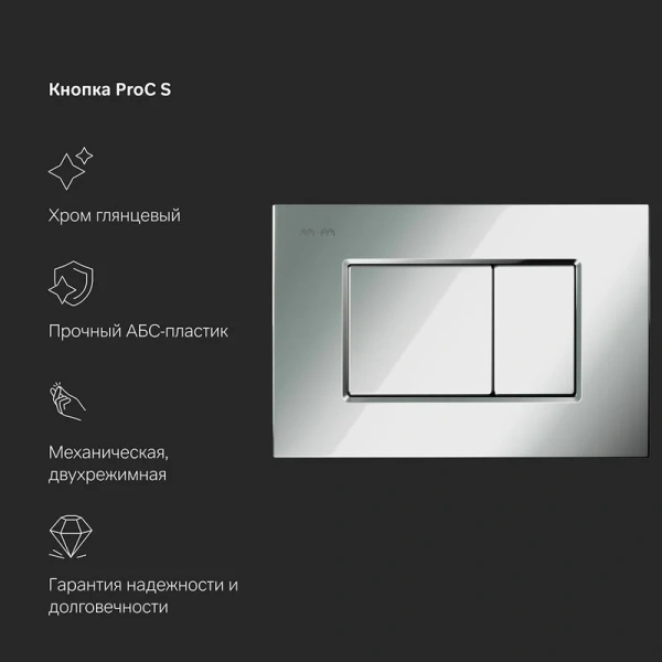 Комплект унитаза с инсталляцией Am.Pm MasterFit Gem IS100251.901701 с сиденьем микролифт, кнопка хром глянец