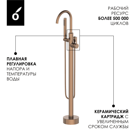 Смеситель для ванны напольного монтажа Oliveeka OL-649017-BRG, розовое золото