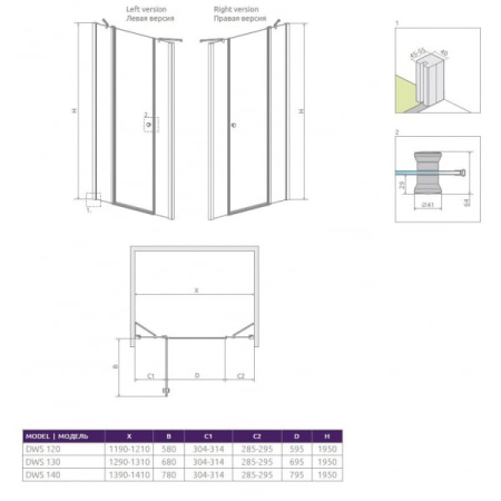Душевой уголок Radaway Eos II KDD 3799460-01R