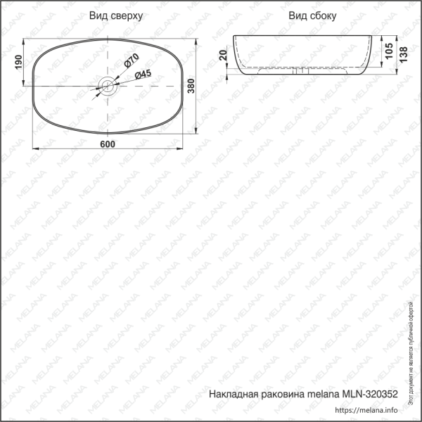 Раковина накладная (50,5х38,5) Melana 320352-805