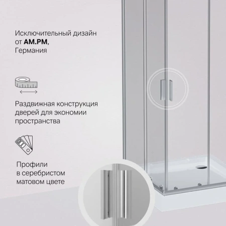 Душевой уголок (90х90) Am.Pm Gem W90G-403-9090MT хром матовый