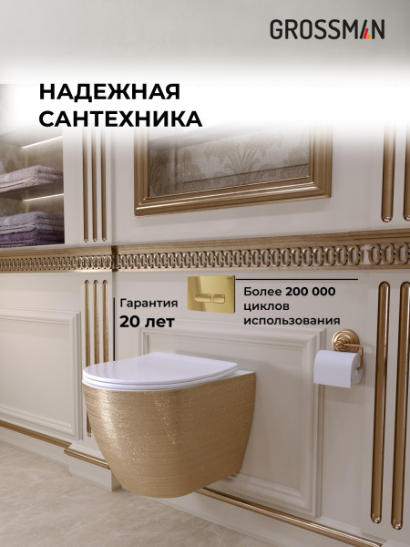 Комплект унитаза с инсталляцией Grossman Pragma 97.4455GWS.03.300 с клавишей смыва