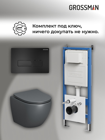 Комплект унитаза с инсталляцией Grossman Pragma 97.4455GMS.03.210 с клавишей смыва