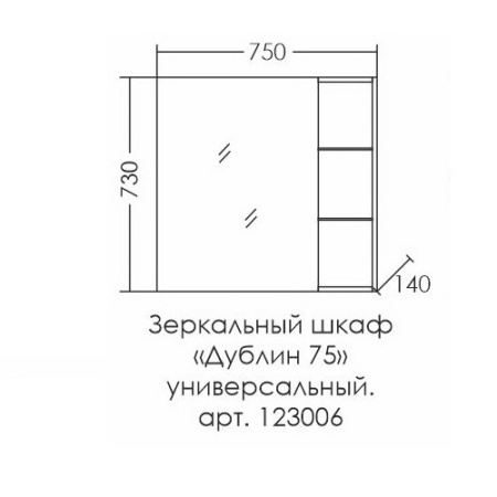 Зеркальный шкаф (75х73)  СаНта Дублин 75 123006