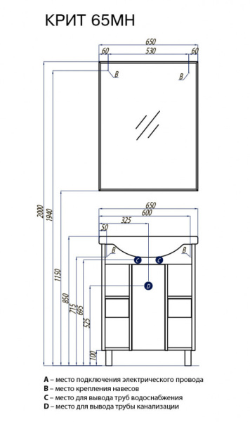 Тумба под раковину Aquaton Крит 65 МН 1A152401KT500
