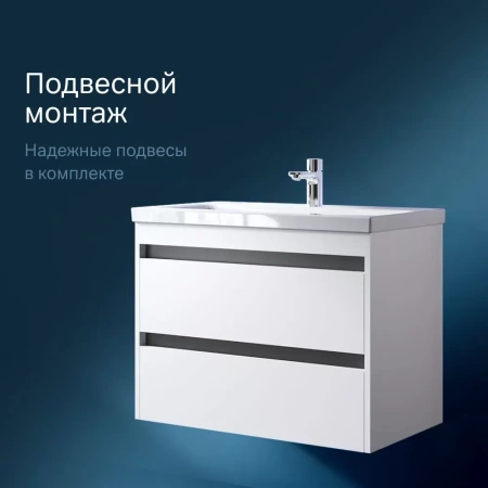 Тумба без раковины 75 см Am.Pm Pulse M91FHX0752WG белый глянец