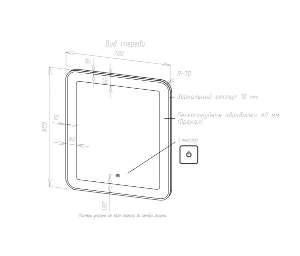 Зеркало с подсветкой Art&Max LATINA AM-Lat-700-800-DS-F