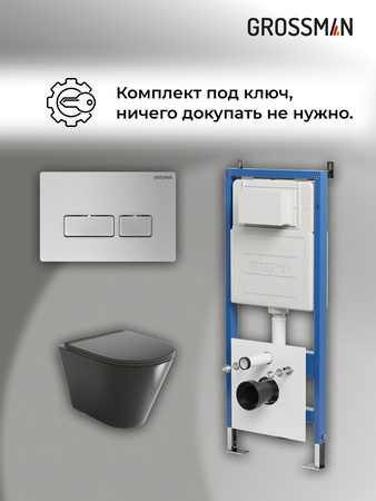 Комплект унитаза с инсталляцией Grossman Pragma 97.4477BMS.03.110 с клавишей смыва