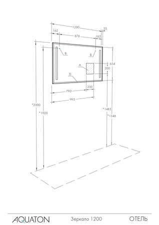 Зеркало Aquaton Отель 120 1A101402OT010
