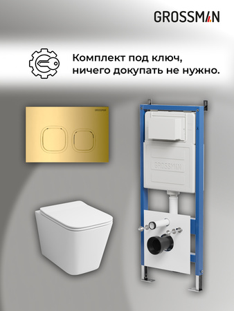 Комплект унитаза с инсталляцией Grossman Cosmo 97.4441S.02.300 с клавишей смыва
