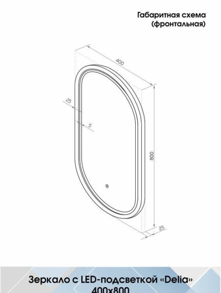 Зеркало с подсветкой (100x70) Continent Stage ЗЛП3935