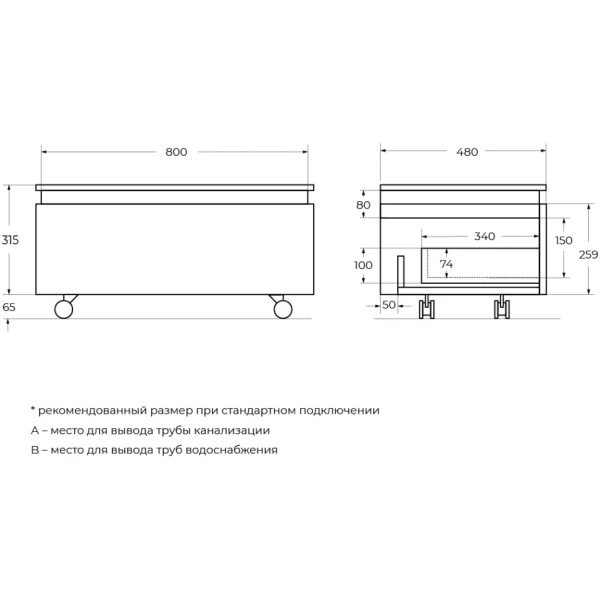 Тумба под раковину Cezares SLIDER-800-1C-PI-RT-P