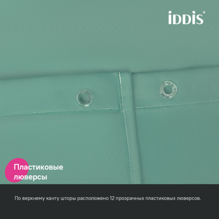 Шторка для ванной 200x240 зеленый IDDIS BL05P24i11