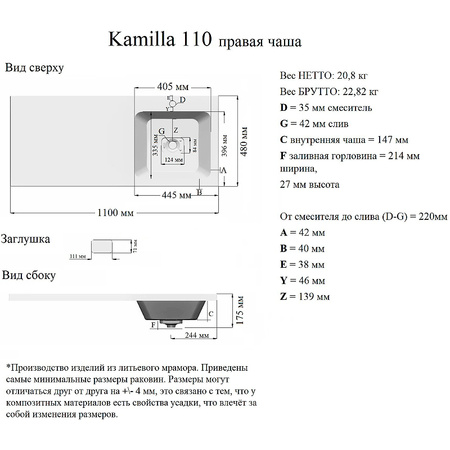 Раковина над стиральной машиной (110х48) Grossman Madera Камилла 110 R 1101032