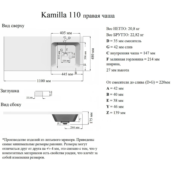 Раковина над стиральной машиной (110х48) Grossman Madera Камилла 110 R 1101032