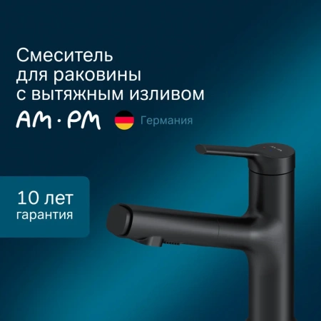 Смеситель для раковины с вытяжным изливом Am.Pm X-Joy F85B02922 черный матовый