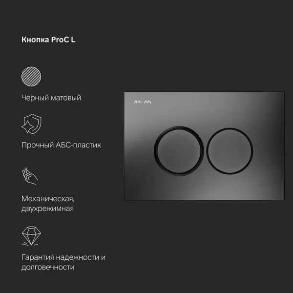 Комплект унитаза с инсталляцией Am.Pm MasterFit Sense IS100138.741701 с сиденьем микролифт, кнопка черный матовый