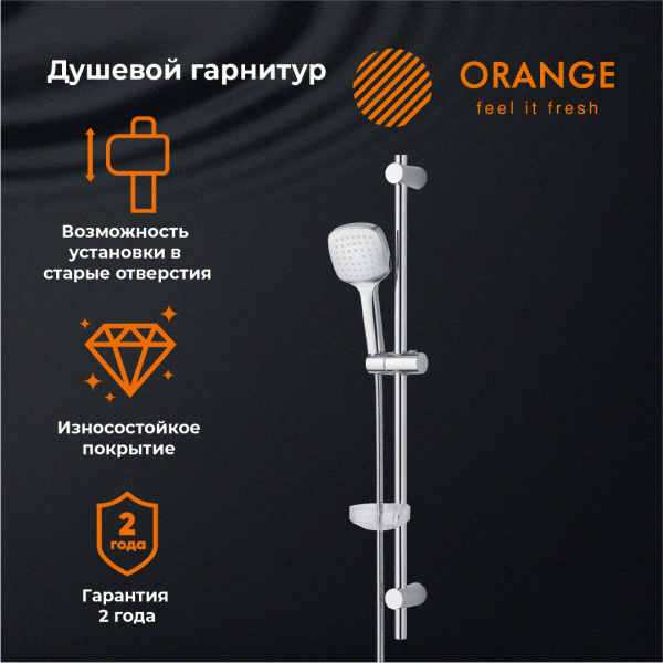 Душевой гарнитур Orange O-Shower OS063 хром