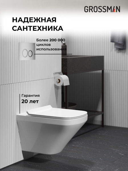 Комплект унитаза с инсталляцией Grossman Galaxy 97.4440S.01.110 с клавишей смыва
