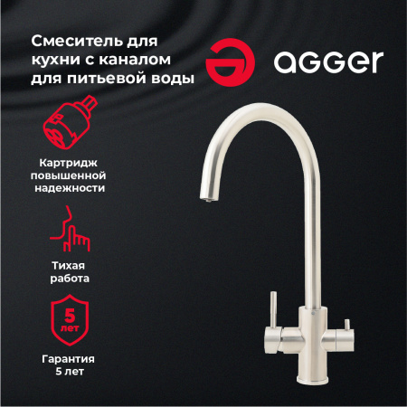Смеситель для кухни однорычажный с каналом для питьевой воды Agger Zest A0700733 никель