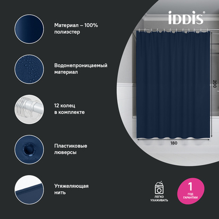 Шторка для ванны 200x180 синий IDDIS BS04P18i11