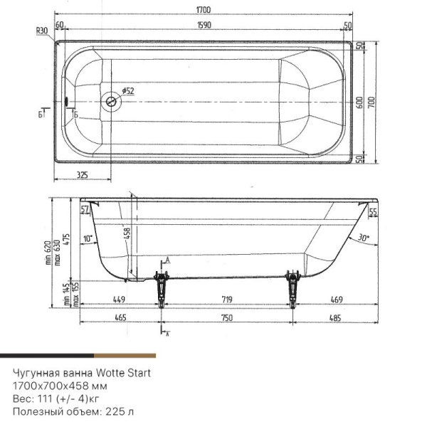 Чугунная ванна c отверстиями для ручек Wotte Start 170 x 70 см, (Start 1700x700UR), белая Чугунная ванна c отверстиями для ручек Wotte Start 170 x 70 см, (Start 1700x700UR), белая