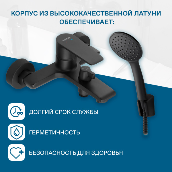 Смеситель для ванны Santek Арма WH5A10007N001