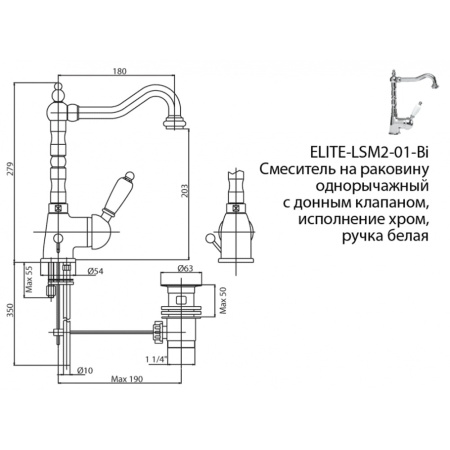 Смеситель для раковины Cezares Elite ELITE-LSM2-NOP