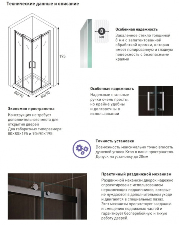 Душевой уголок Berges Wasserhaus Kron 80х80 061006