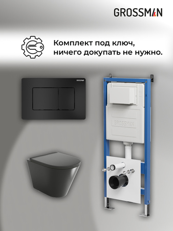 Комплект унитаза с инсталляцией Grossman Classic 97.4477BMS.04.21M с клавишей смыва