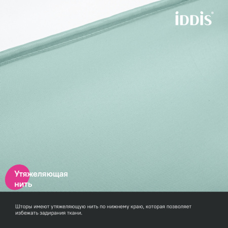 Шторка для ванной 200x240 зеленый IDDIS BL05P24i11