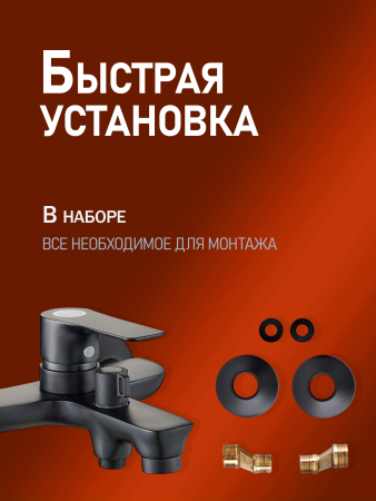 Смеситель для ванны однорычажный Orange Aristo M19-100b черный