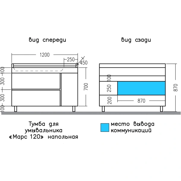 Тумба под раковину СаНта  Марс 120 700423 без раковины, янтарный