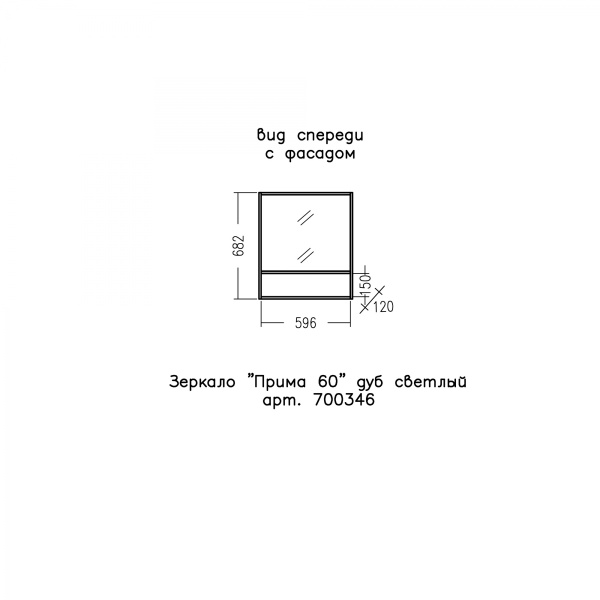 Зеркало (60х68)  СаНта Прима 60 700346
