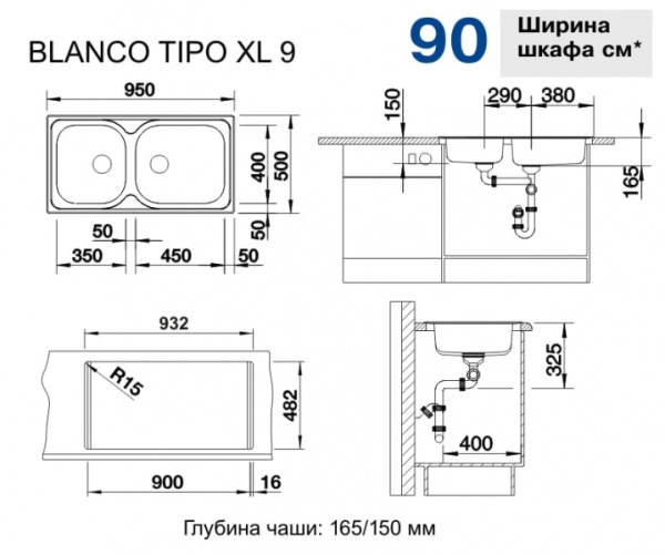 Кухонная мойка Blanco Tipo XL 9 S 511926