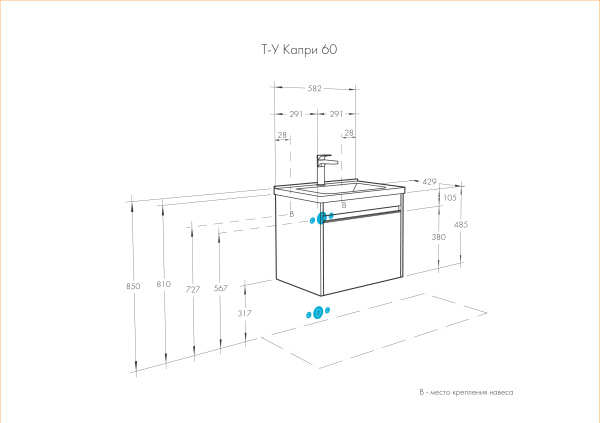 Тумба под раковину Aquaton Капри 60 1A230101KPDA0