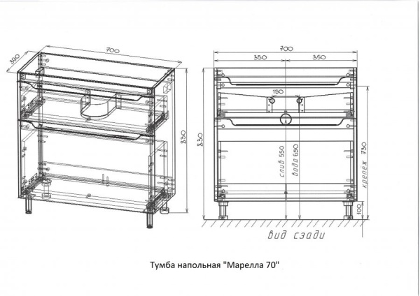 Тумба под раковину Style Line Марелла 70 Люкс Plus СС-00002398 белый матовый