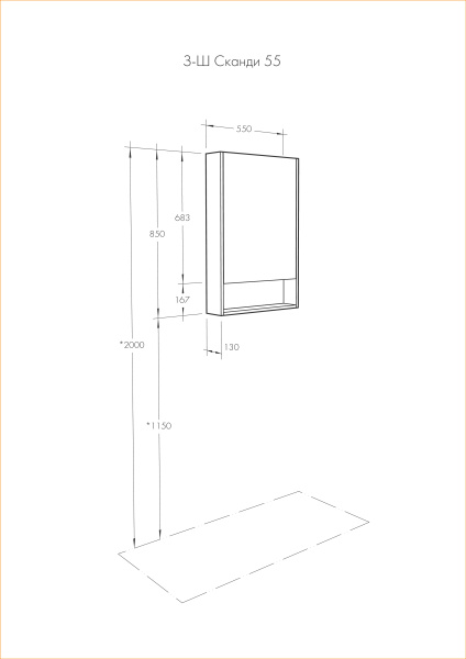 Зеркальный шкаф Aquaton Сканди 55 белый 1A252102SD010
