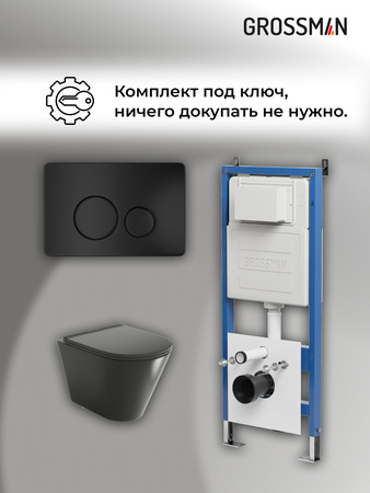 Комплект унитаза с инсталляцией Grossman Style 97.4477BMS.05.21M с клавишей смыва
