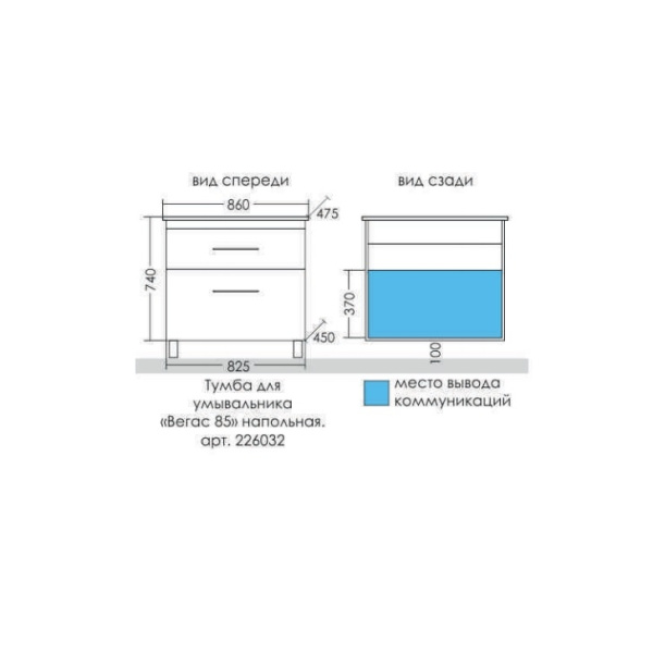 Тумба под раковину СаНта  Вегас 85 226032