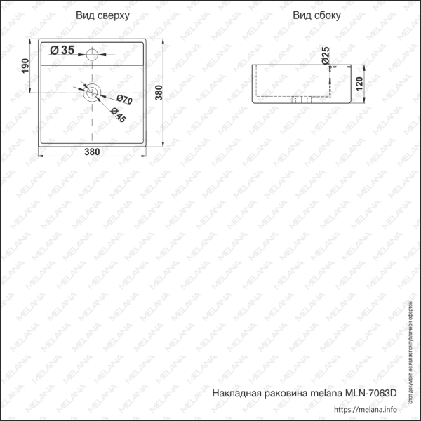 Раковина накладная (38х38) Melena 7063D-805