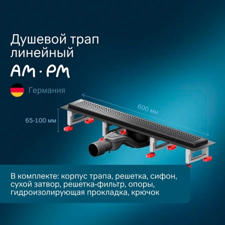 Душевой лоток 60 см Am.Pm MasterFlow W01SC-P11-060-01BM черный матовый
