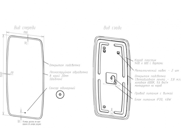 Зеркало с подсветкой Art&Max Forli AM-For-700-1500-DS-F