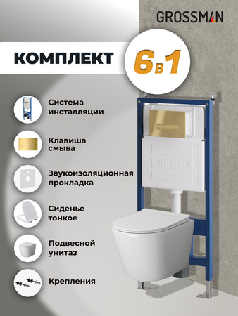 Комплект унитаза с инсталляцией Grossman Pragma 97.4478S.03.300 с клавишей смыва