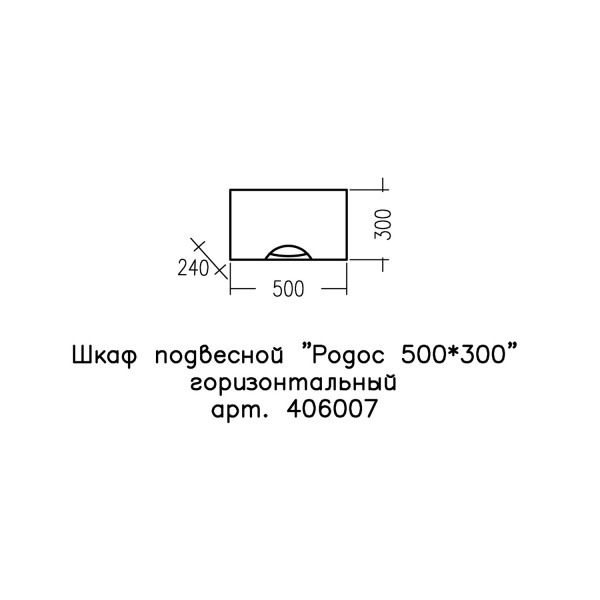 Шкаф подвесной СаНта  Родос 406007